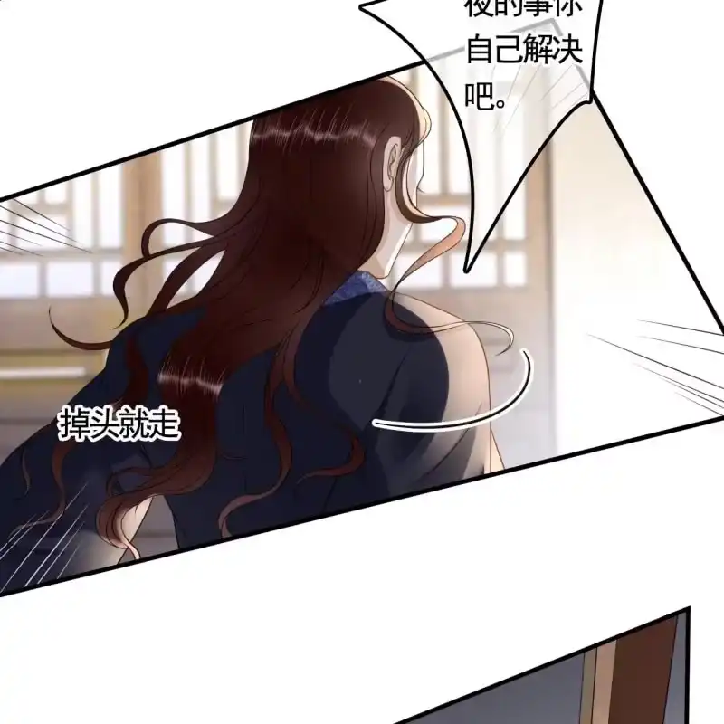 《王的宠妃》第129话 城外动手 第11页