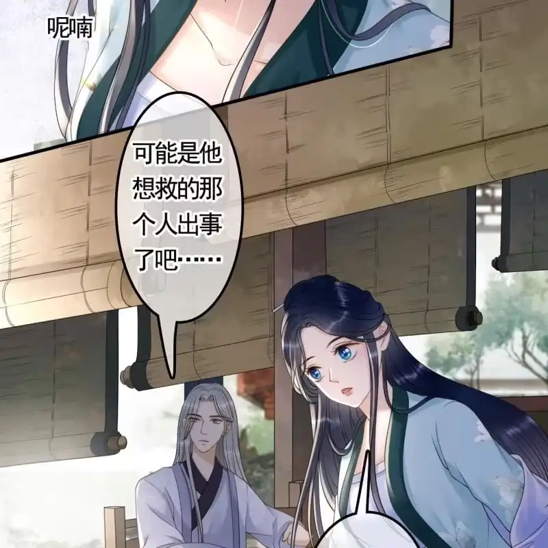 《王的宠妃》第129话 城外动手 第26页