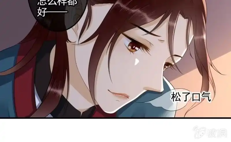 《王的宠妃》第130话　这是本王的私事！ 第29页