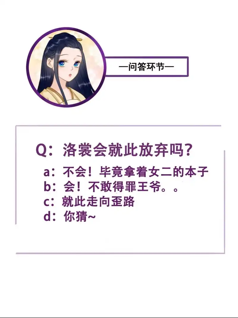 《王的宠妃》第130话　这是本王的私事！ 第39页