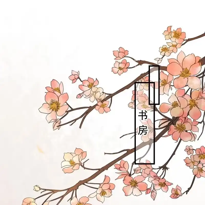 《王的宠妃》第130话　这是本王的私事！ 第3页