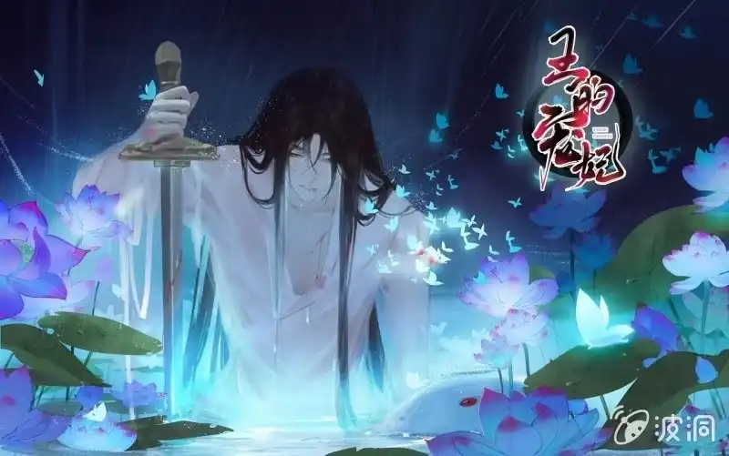 《王的宠妃》第130话　这是本王的私事！ 第41页