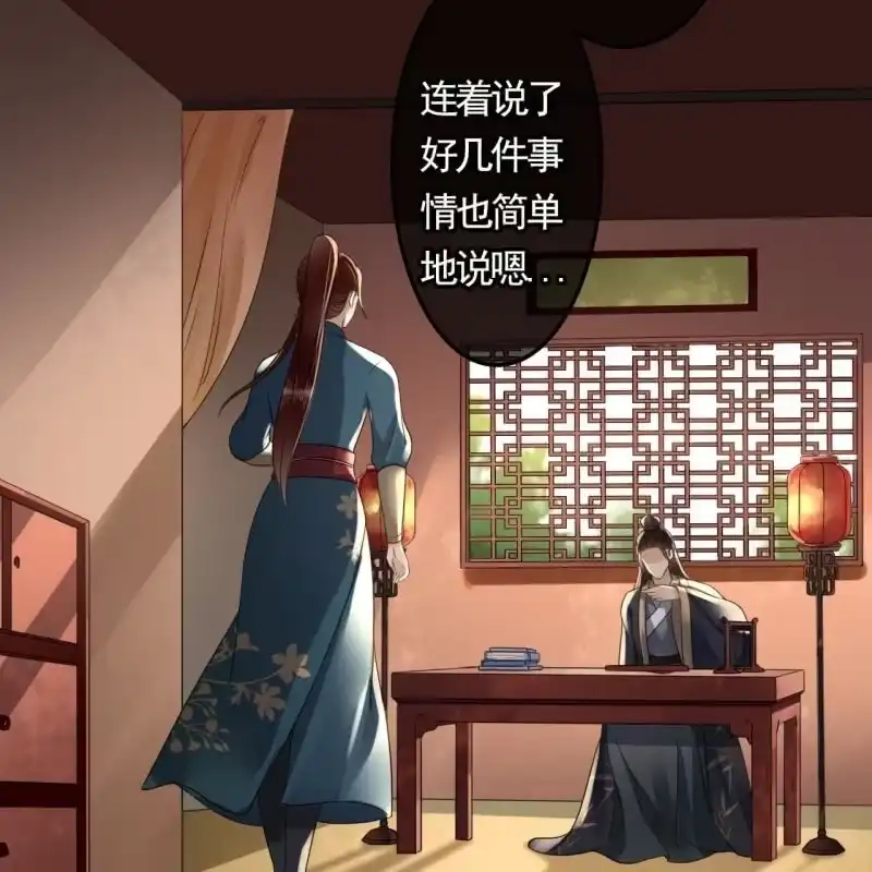 《王的宠妃》第130话　这是本王的私事！ 第7页
