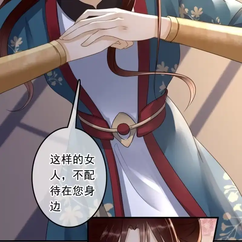 《王的宠妃》第130话　这是本王的私事！ 第14页