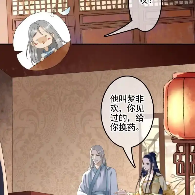 《王的宠妃》第130话　这是本王的私事！ 第35页