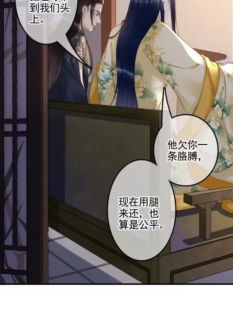 《王的宠妃》第131话 都安排好了 第30页