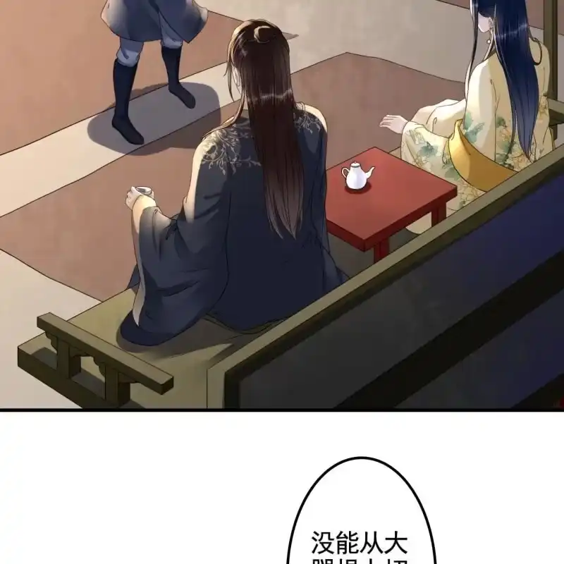 《王的宠妃》第131话 都安排好了 第26页