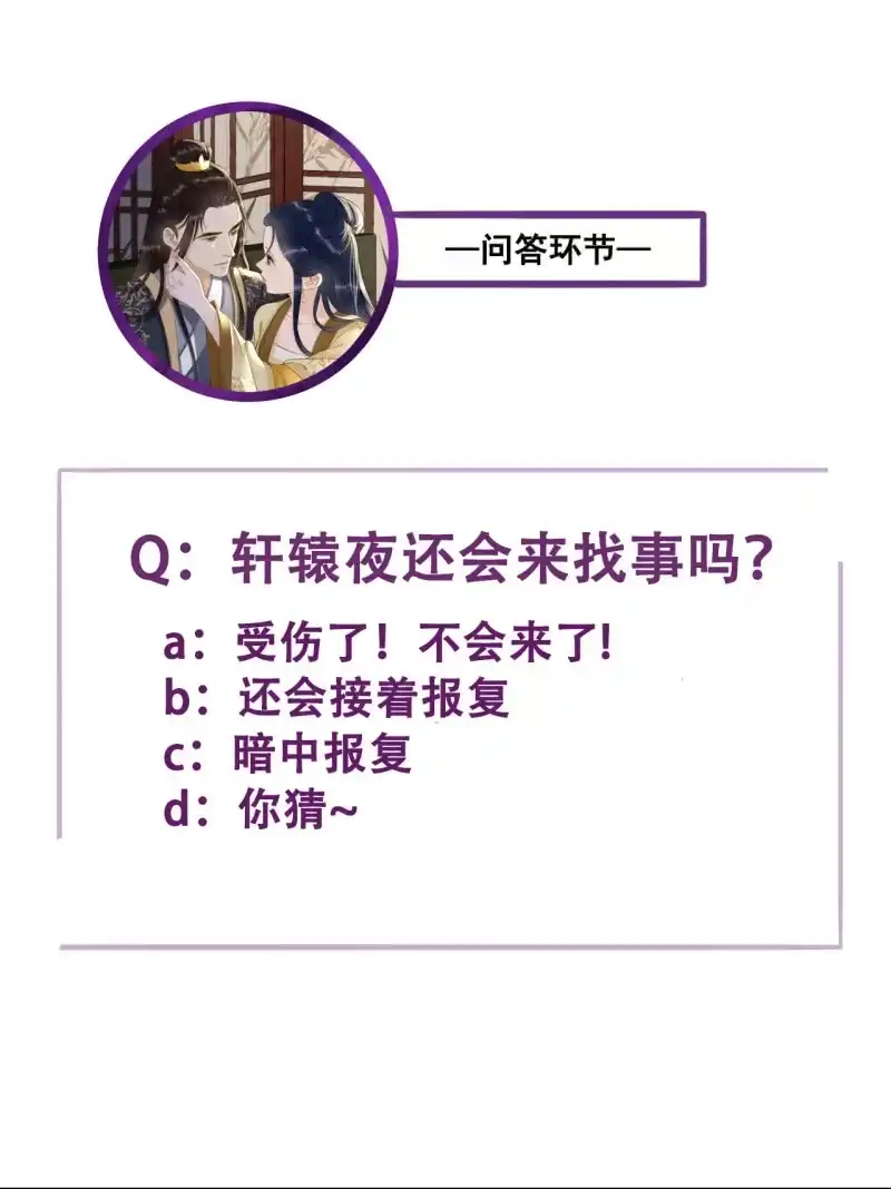 《王的宠妃》第131话 都安排好了 第39页