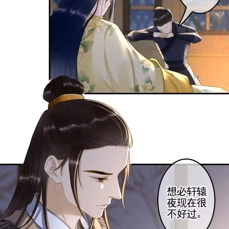 《王的宠妃》第131话 都安排好了 第28页