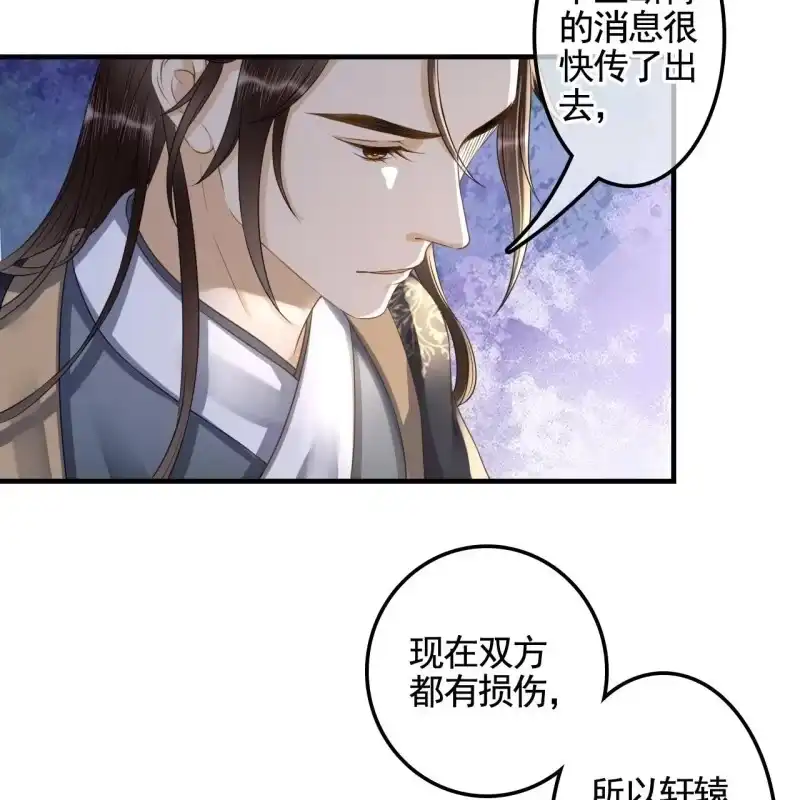 《王的宠妃》第131话 都安排好了 第32页