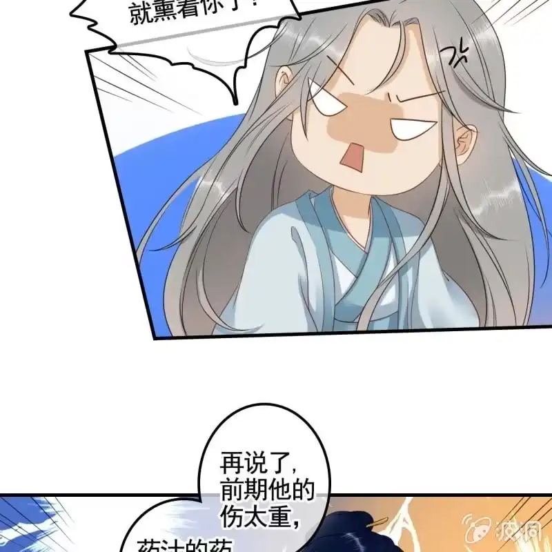 《王的宠妃》第131话 都安排好了 第5页