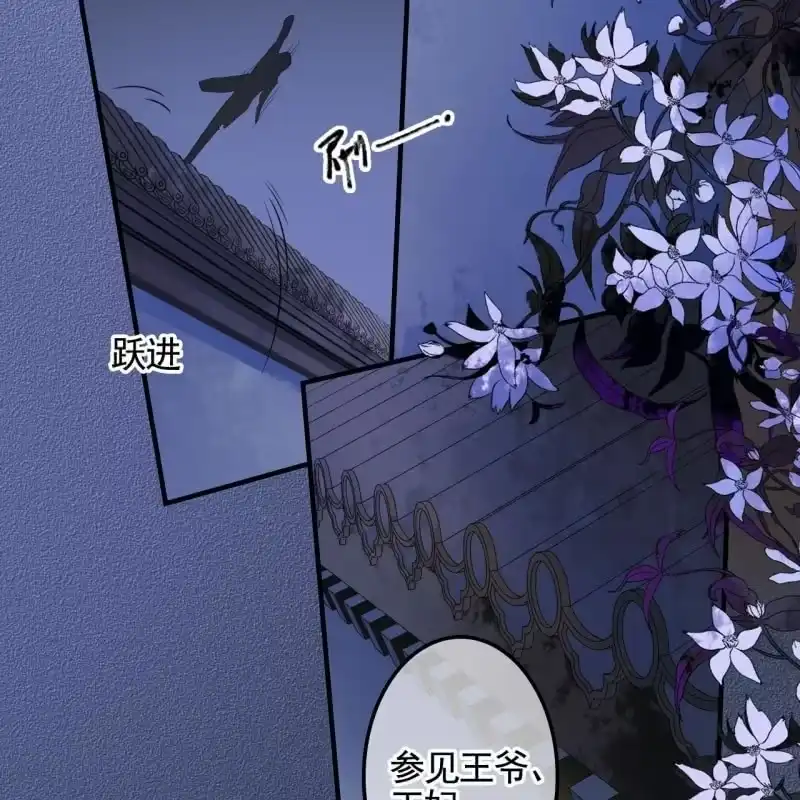 《王的宠妃》第131话 都安排好了 第24页