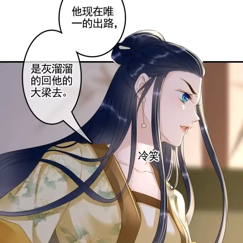《王的宠妃》第131话 都安排好了 第35页