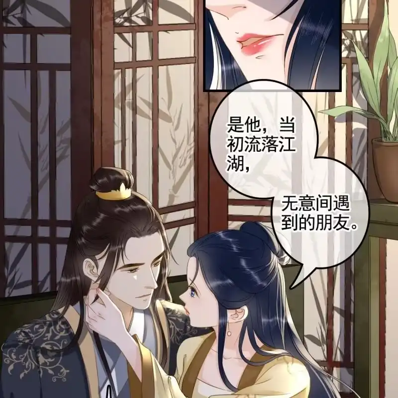 《王的宠妃》第131话 都安排好了 第19页