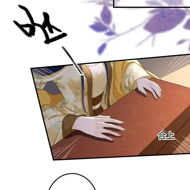 《王的宠妃》第131话 都安排好了 第34页