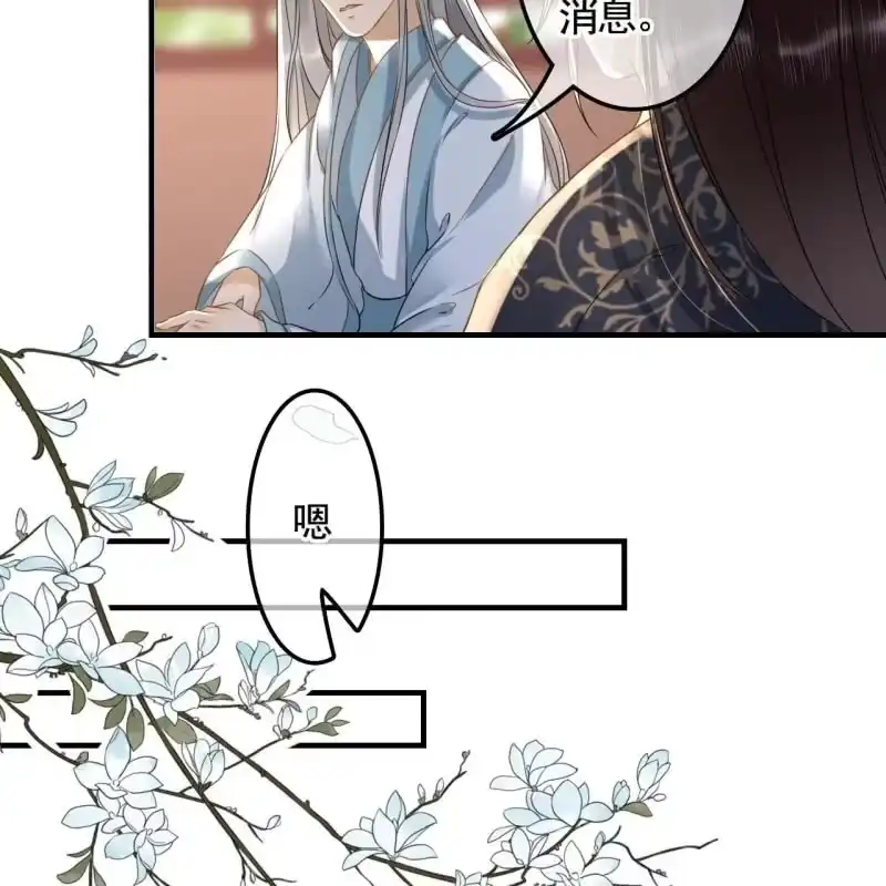 《王的宠妃》第131话 都安排好了 第16页