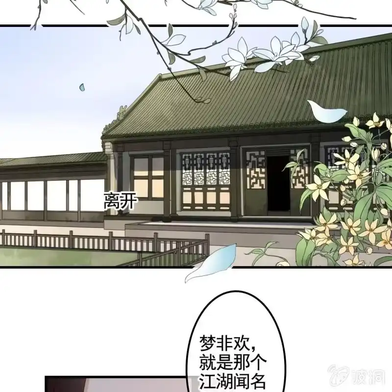 《王的宠妃》第131话 都安排好了 第17页
