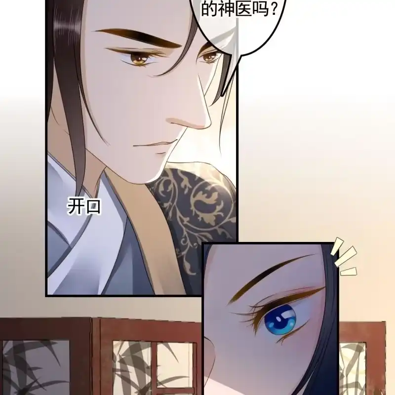 《王的宠妃》第131话 都安排好了 第18页