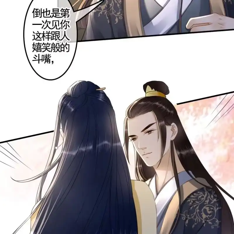 《王的宠妃》第131话 都安排好了 第10页