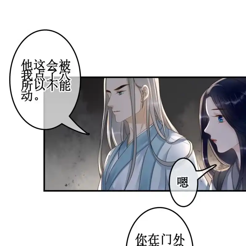 《王的宠妃》第132话 你叫林萧，是我哥！ 第23页