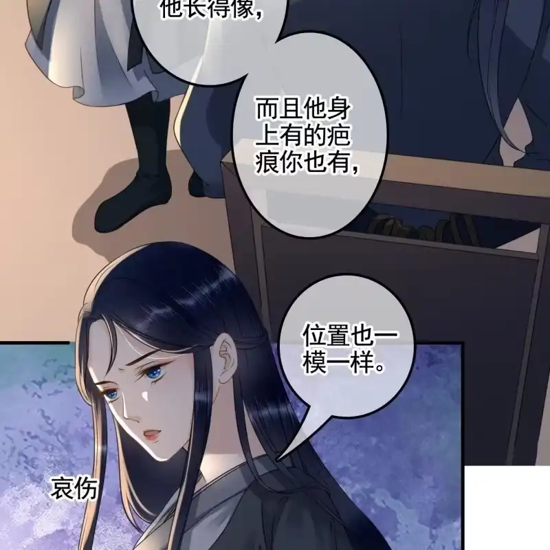 《王的宠妃》第132话 你叫林萧，是我哥！ 第34页