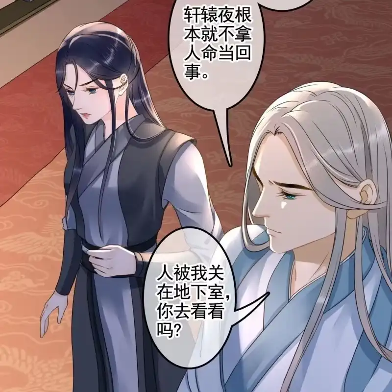 《王的宠妃》第132话 你叫林萧，是我哥！ 第14页