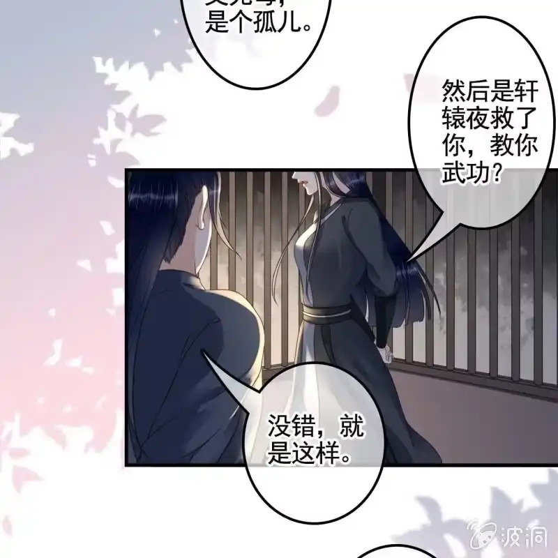 《王的宠妃》第132话 你叫林萧，是我哥！ 第37页