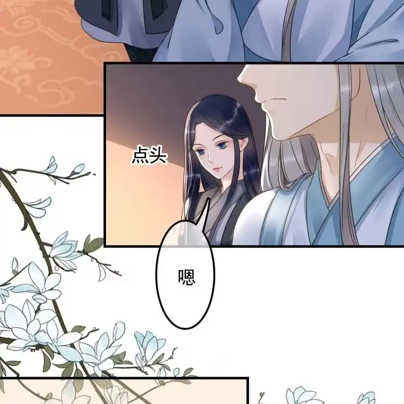 《王的宠妃》第132话 你叫林萧，是我哥！ 第15页