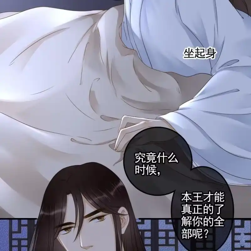 《王的宠妃》第132话 你叫林萧，是我哥！ 第7页