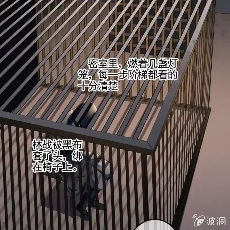 《王的宠妃》第132话 你叫林萧，是我哥！ 第21页