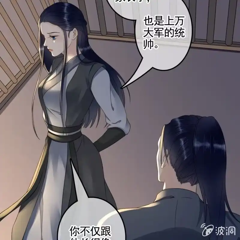 《王的宠妃》第132话 你叫林萧，是我哥！ 第33页