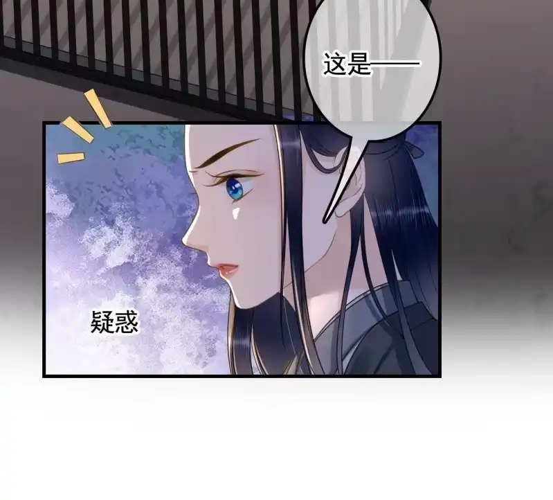 《王的宠妃》第132话 你叫林萧，是我哥！ 第22页