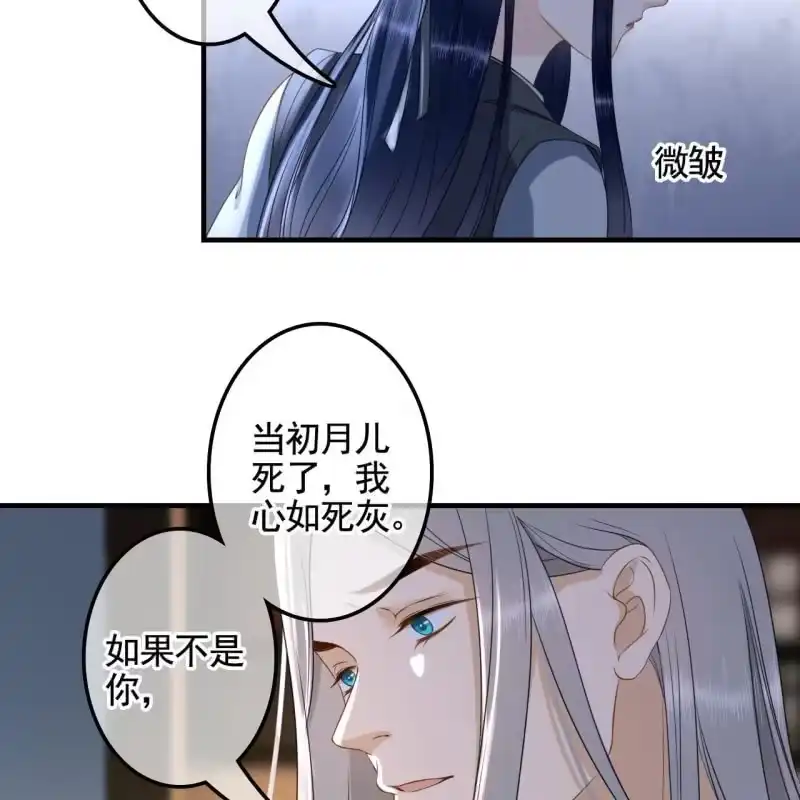 《王的宠妃》第133话 复仇这条路 第27页