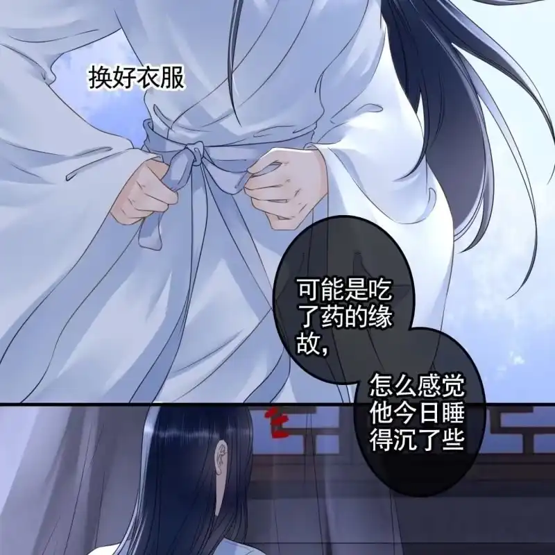 《王的宠妃》第133话 复仇这条路 第35页