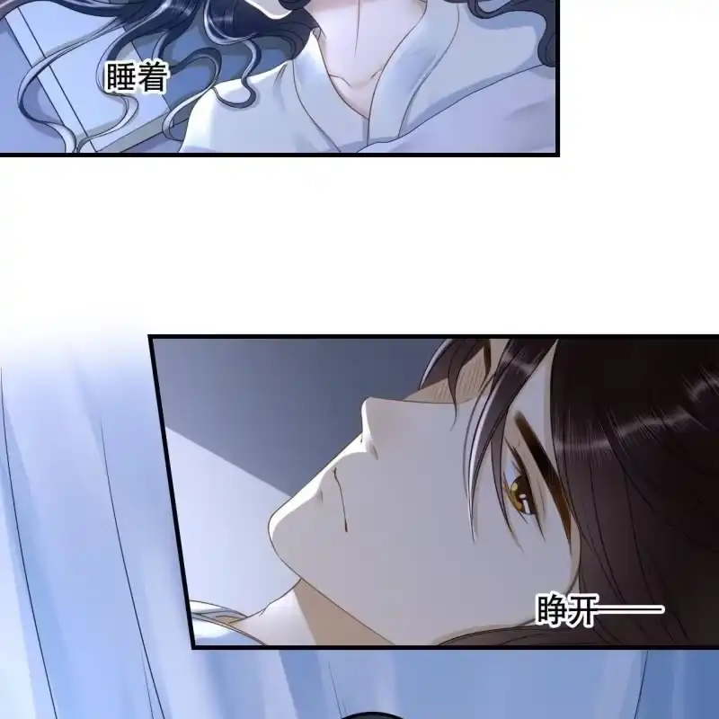 《王的宠妃》第133话 复仇这条路 第38页