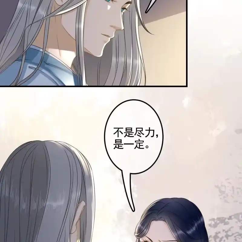 《王的宠妃》第133话 复仇这条路 第19页