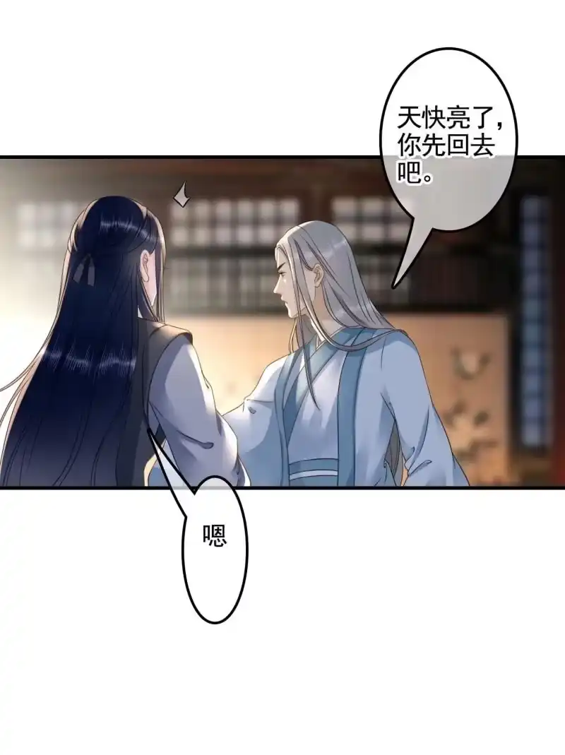《王的宠妃》第133话 复仇这条路 第22页