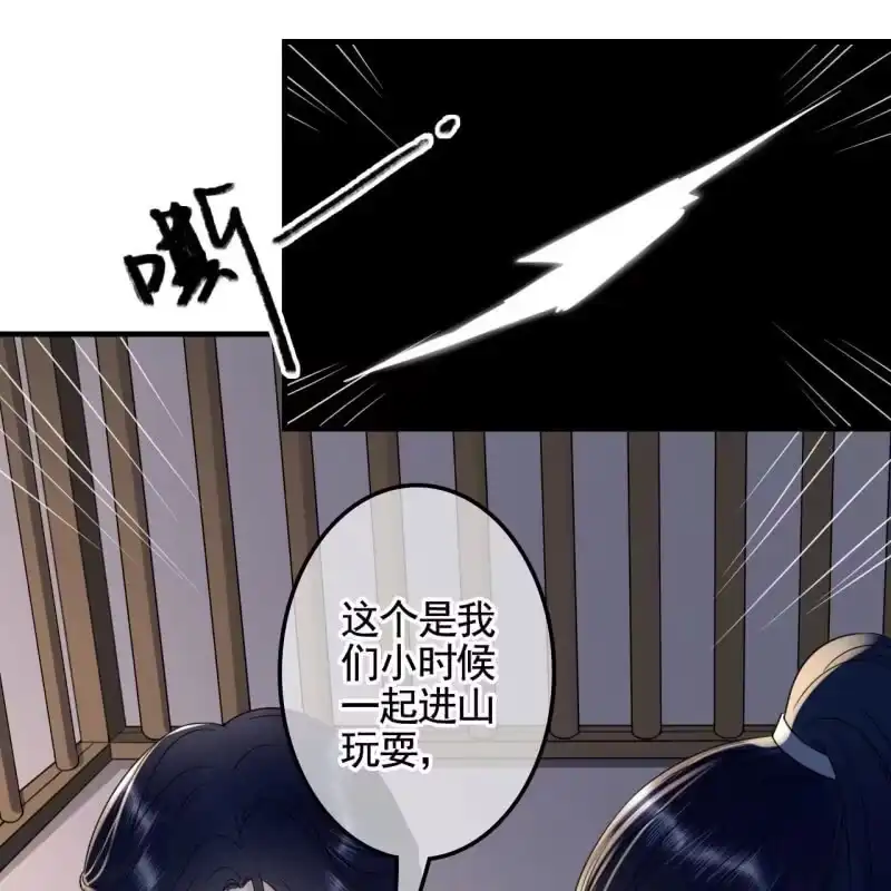 《王的宠妃》第133话 复仇这条路 第4页