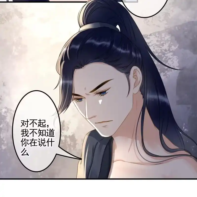 《王的宠妃》第133话 复仇这条路 第7页