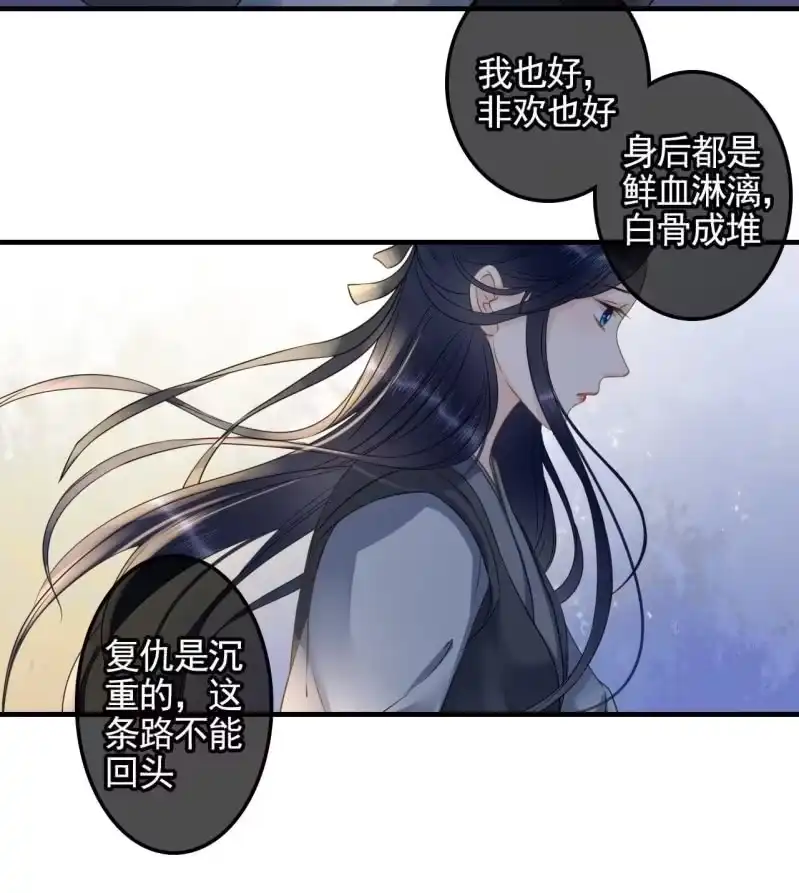 《王的宠妃》第133话 复仇这条路 第32页