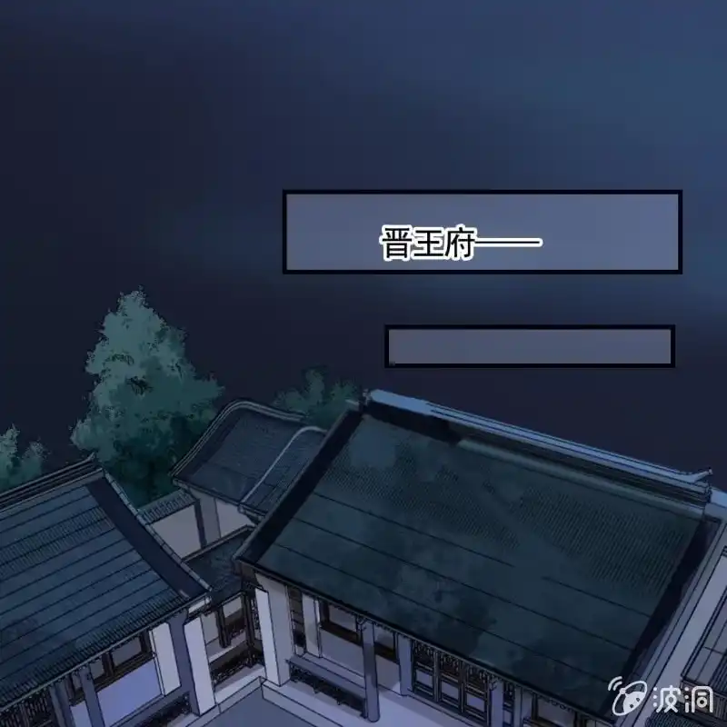 《王的宠妃》第133话 复仇这条路 第33页