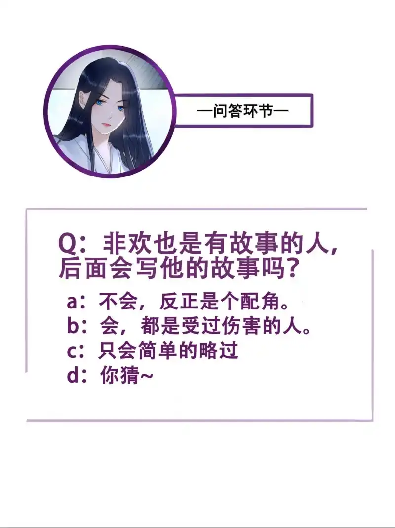 《王的宠妃》第133话 复仇这条路 第44页