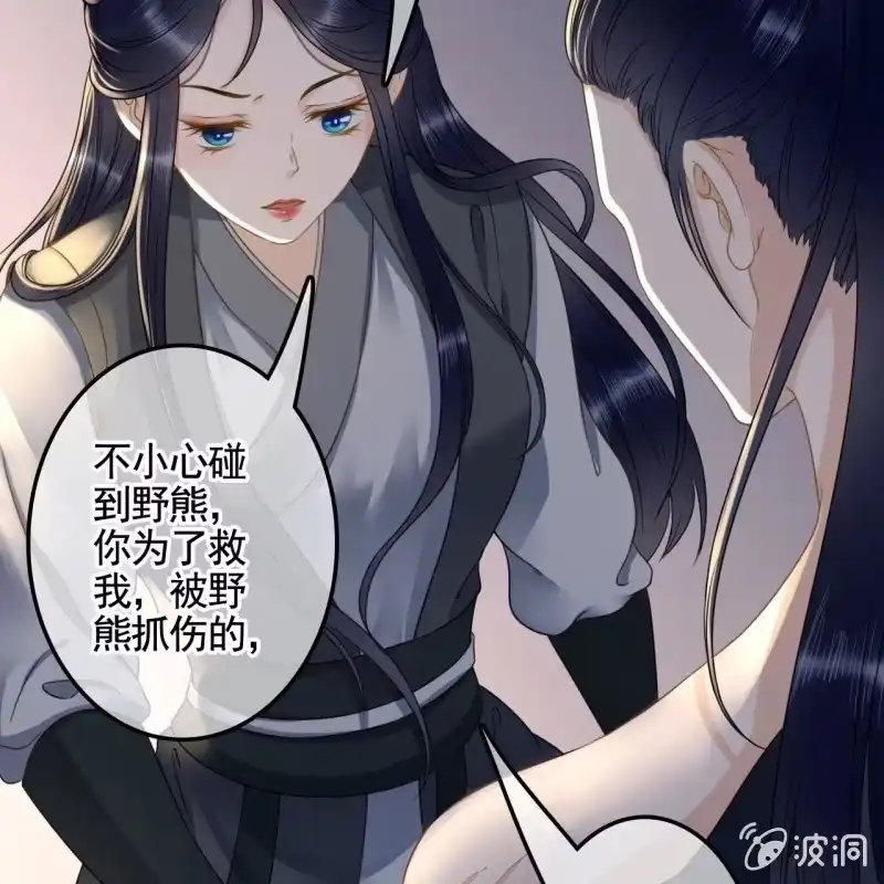 《王的宠妃》第133话 复仇这条路 第5页