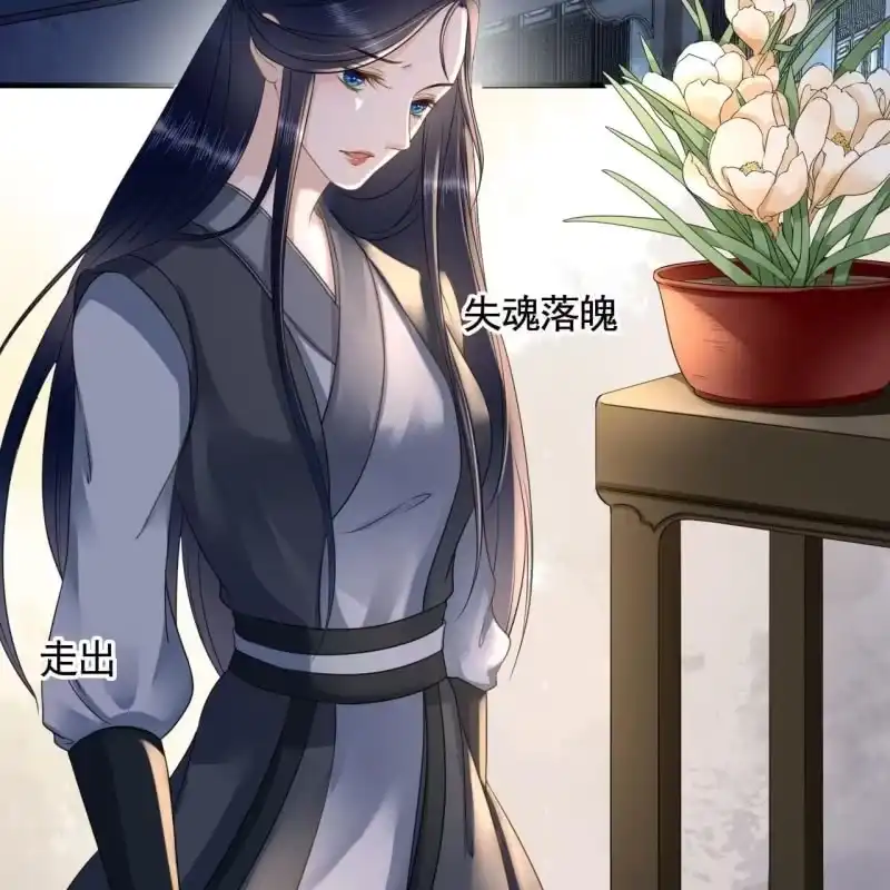 《王的宠妃》第133话 复仇这条路 第16页