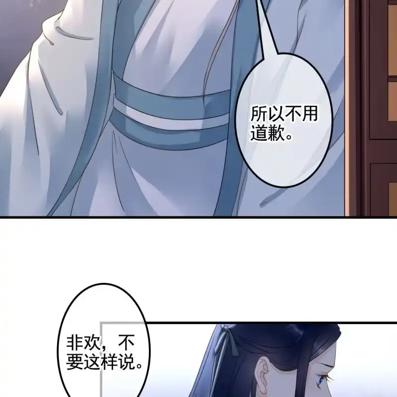 《王的宠妃》第133话 复仇这条路 第26页