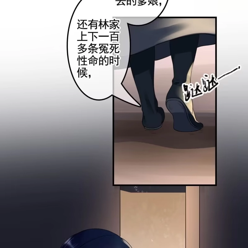 《王的宠妃》第133话 复仇这条路 第12页