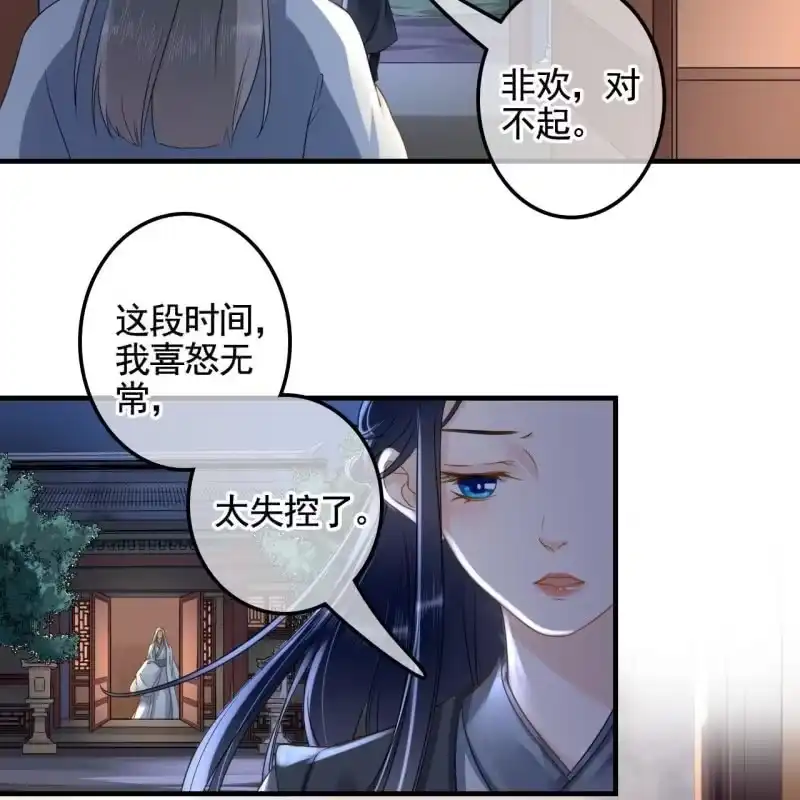 《王的宠妃》第133话 复仇这条路 第24页