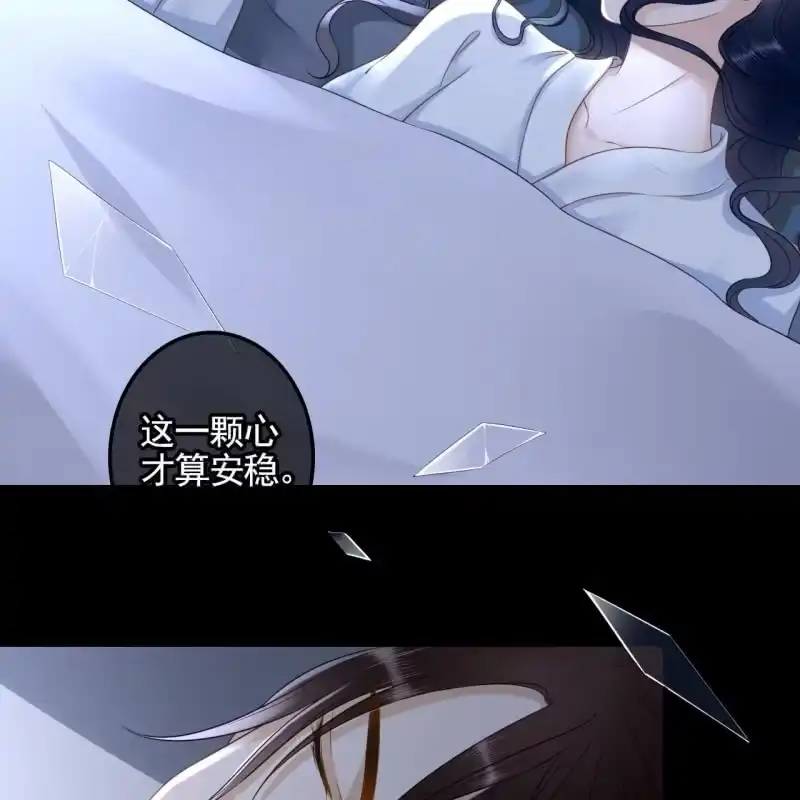 《王的宠妃》第133话 复仇这条路 第40页