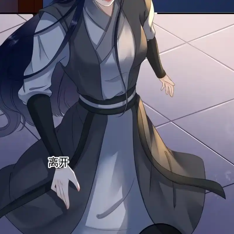 《王的宠妃》第133话 复仇这条路 第31页