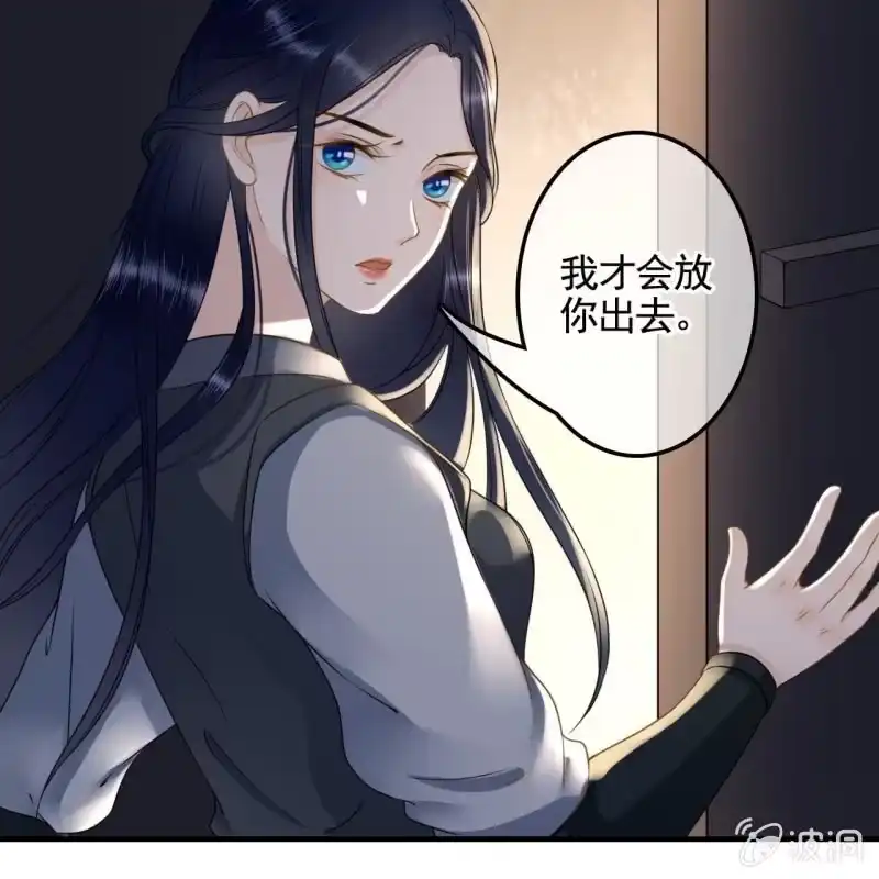《王的宠妃》第133话 复仇这条路 第13页